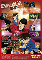 Lupin the Third vs. Detective Conan: The Movie Theatrical Poster