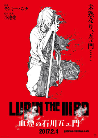 Goemon Ishikawa's Spray of Blood Theatrical Poster