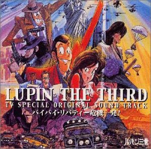 Lupin III Bye Bye Liberty Kiki Ippatsu TV Special Original Soundtrack CD cover