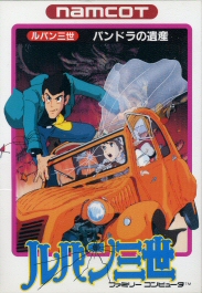 Lupin III: Pandora no Isan box cover