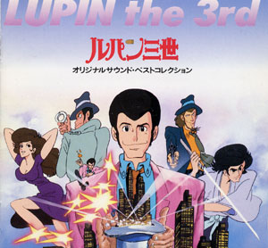 Lupin III Original Sound Best Collection CD cover