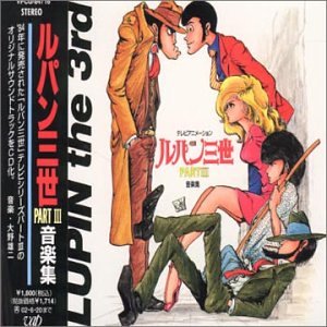 Lupin the Third Part III Ongakushu CD cover